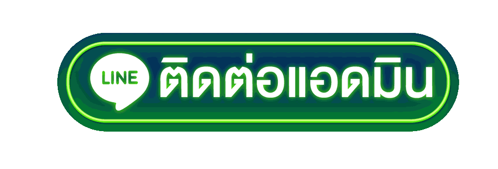 ติดต่อ POI8 สื่อสารง่าย พร้อมให้บริการและตอบทุกข้อสงสัยของคุณ